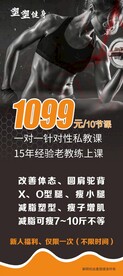 健身