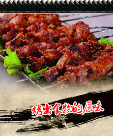 烤肉串
