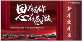 新车交车区