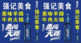 强记美食