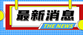 公众号首图