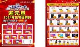 迎元旦     
