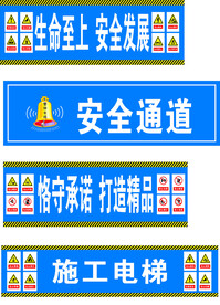 施工通道标识