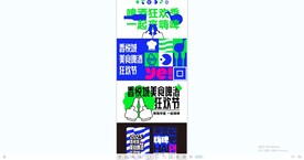 啤酒节