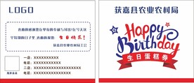 蛋糕券