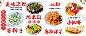 冰粉