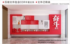 现代企业文化墙