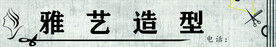 理发店招牌