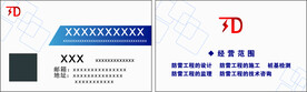 公司名片