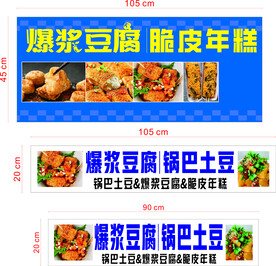 脆皮年糕