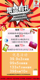 集赞送好礼 转发集赞 朋友圈