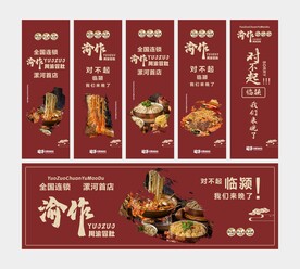 饭店品宣