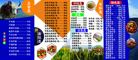 兰州拉面菜单