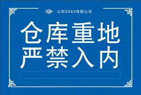 企业标识牌