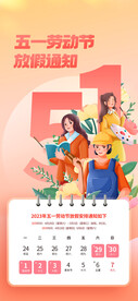 五一劳动节