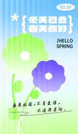 春天插画