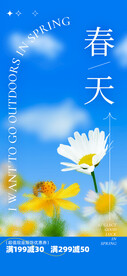 春天海报
