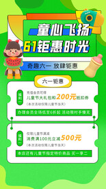 童心飞扬