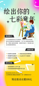 七彩童年