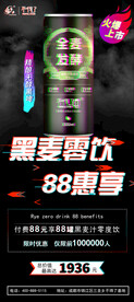 黑麦发酵