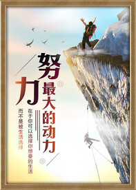 攀登
