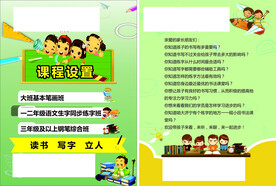 书法培训彩页