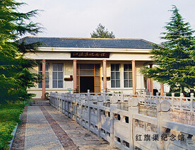 纪念馆