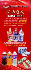 酒展架