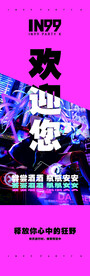 KTV 酒吧 海报