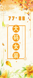 女装