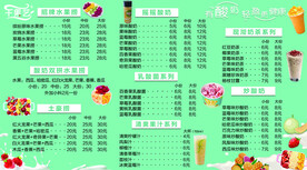 水果捞菜单