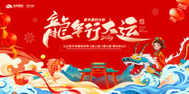 年会背景 