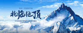 年会背景 
