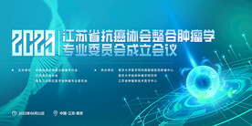 互联网背景墙
