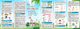 冬春常见传染病防治折页
