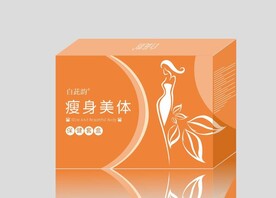 瘦身美体包装盒