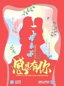感恩有你
