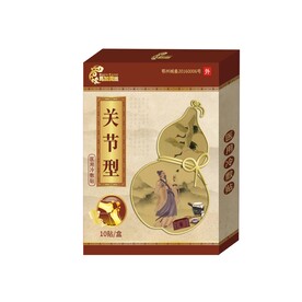 膏药展开图