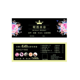 美容卡片