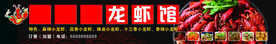 小龙虾烧烤门头灯箱