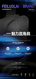 医美活动海报