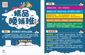 辅导班