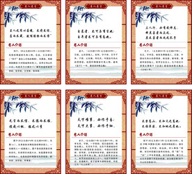名人名言简介