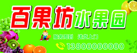 水果店招