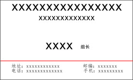 个人名片