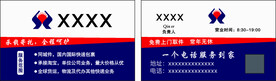 驿站名片