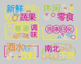霓虹字