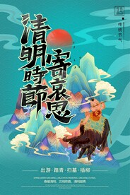 清明节