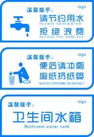 提示牌
