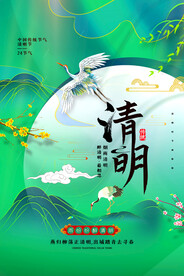 清明节促销